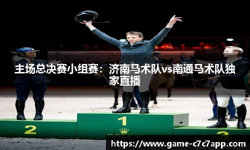 c7c7.app网页版