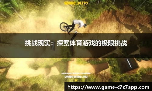 c7c7.app网页版
